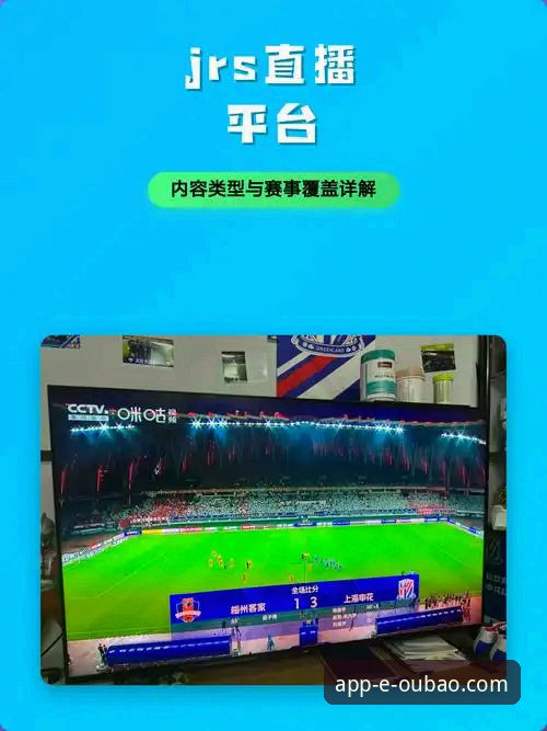 欧宝娱乐官网新手实用指南：快速上手体育直播与赛事覆盖全解析